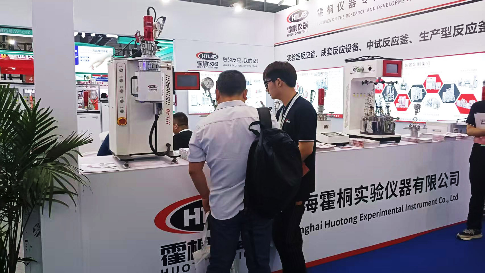 在&ldquo;第二十三屆世界制藥原料中國(guó)展（CPHI China 2025）上&rdquo;霍桐儀器展臺(tái)前，賓客紛至沓來(lái)！新聞主圖